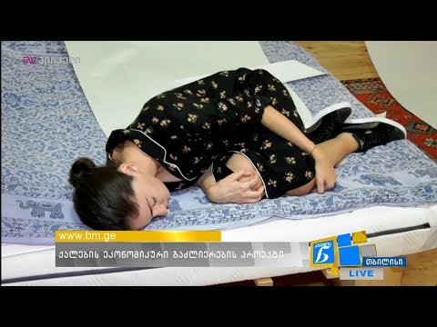 ქალების ეკონომიკური გაძლიერების პროექტი