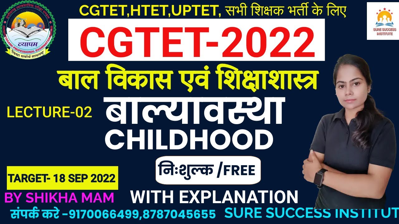 CG-TET 2022 / छत्तीसगढ़ शिक्षक पात्रता भर्ती  || बाल्यावस्था एवं किशोरावस्था  || CLASS-2