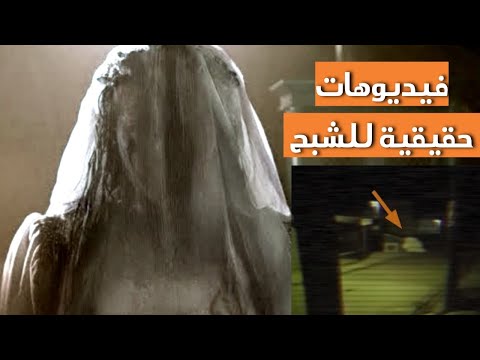 المرأة الباكية التى أرعبت العالم لا يورونا فيديوهات حقيقية