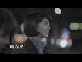 映画『歩けない僕らは』　特報 の動画、YouTube動画。