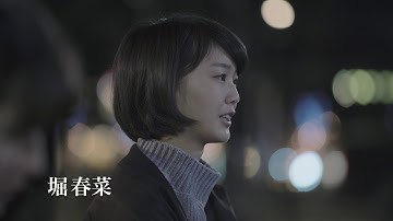 映画『歩けない僕らは』　特報
