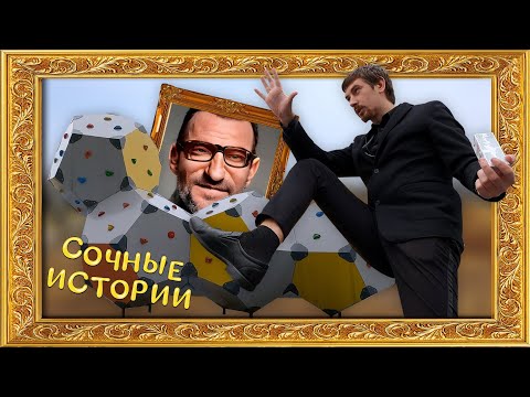 Сочные истории #2