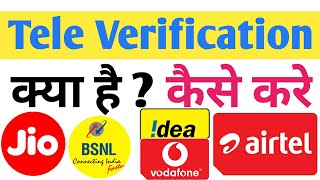Tele verification kya hota hai | jio airtel vodafone idea bsnl ka tele verification kaise kare