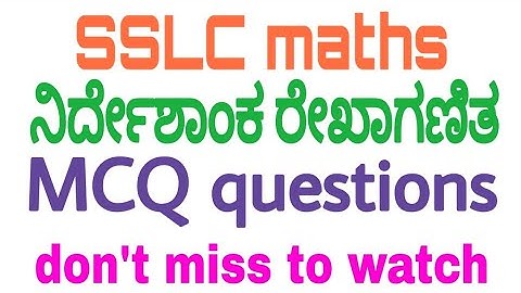 co-ordinate geometry l SSLC maths l SSLC MCQ questions l SSLC maths passing package l KARTET l GPSTR