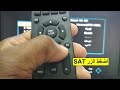 طريقة بحث يدوي رسيفر دانسات DS3(تنزيل تردد ام بي سي - mbc)