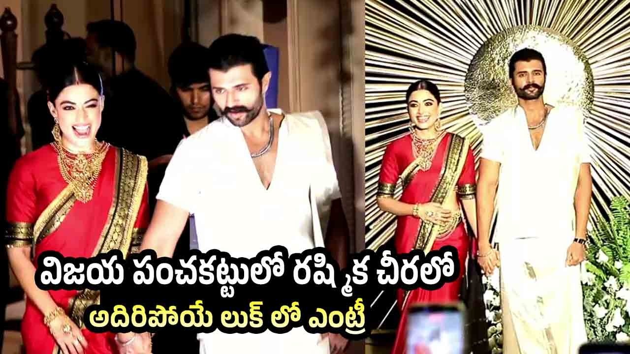 Vijay Devarakonda & Rashmika Mandanna Family Visuals | #virosh Reception