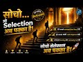 🔥 जब मन नहीं लगे पढ़ाई में, ये देख लो 💯 | Selection Way Motivation | Gagan Pratap Sir Mindset