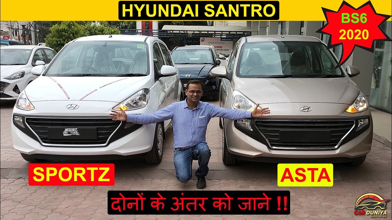 2020 Santro BS6 Comparison Sportz vs Asta ! Features ! Design ! Price ! Everything You Must Know