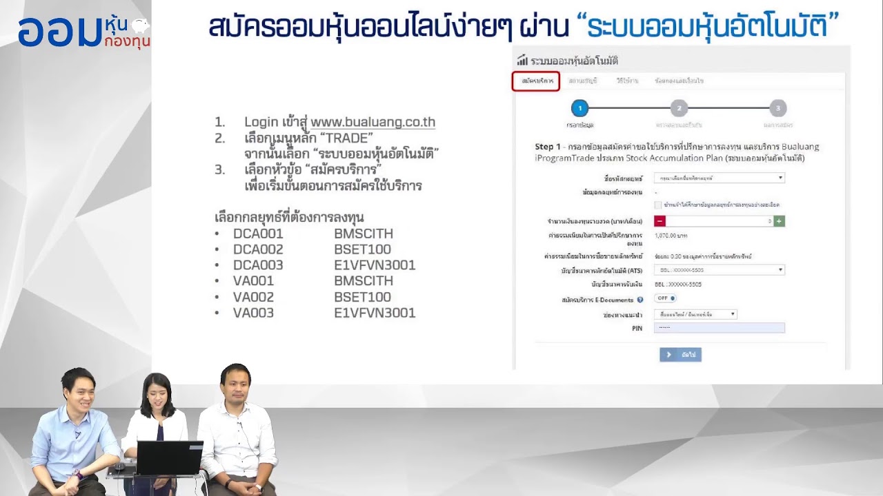 EP.100 ออมหุ้น ออมกองทุน "ทางออก Crisis COVID-19 กับ ออมหุ้นระยะยาวอัตโนมัติ"