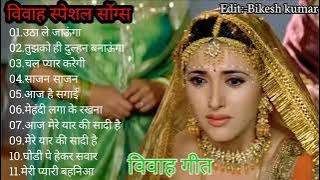 Utha le jaunga tujhe main doli mein marriage hindi song. Utha le young tujhe main doli mein Hindi Best..