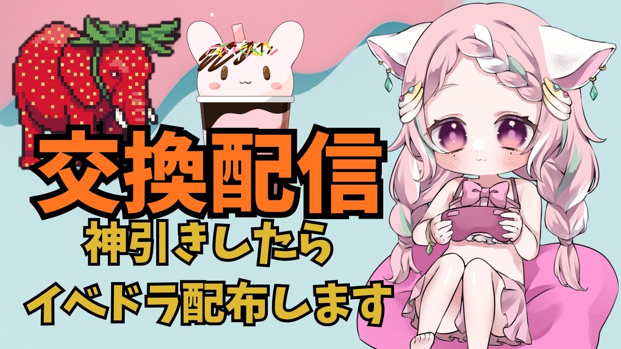ブレインロット交換配信🍓
