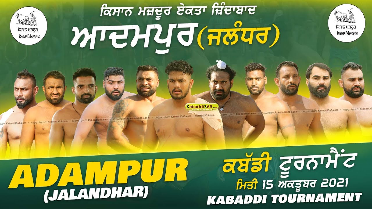 ⁣🔴[Live] Adampur (Jalandhar) Kabaddi Tournament 15 Oct 2021