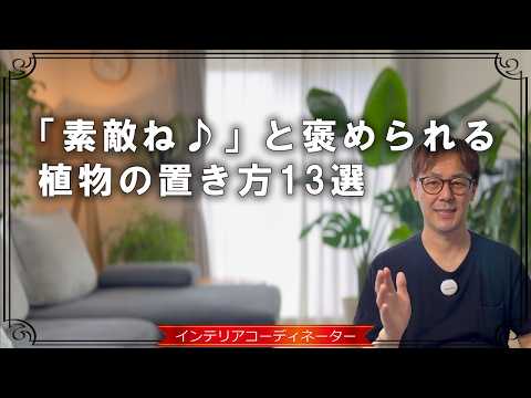 壁面 植物 設置のコツ 小型スペースでも実現する垂直ガーデン