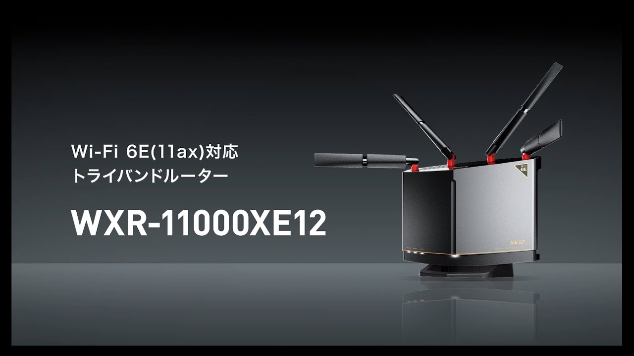 【新品未開封】バッファロー AirStation WXR-11000XE12
