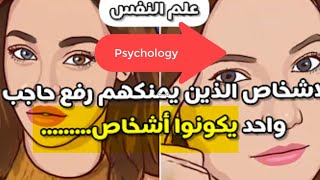 Information about psychology