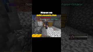 Ip:add.zoomix.fun #minecraft #shorts