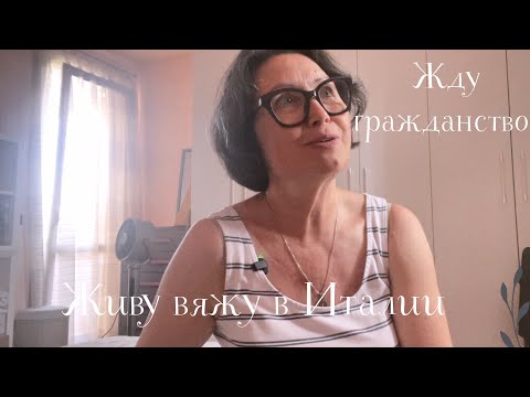 20.06.2025 Пятница. Venerdì! Изменился график работы! Жду гражданство!