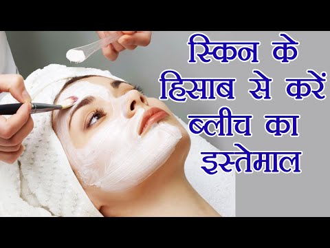 वीडियो: ब्लीच के साथ डाई कैसे बांधें: 15 कदम (चित्रों के साथ)