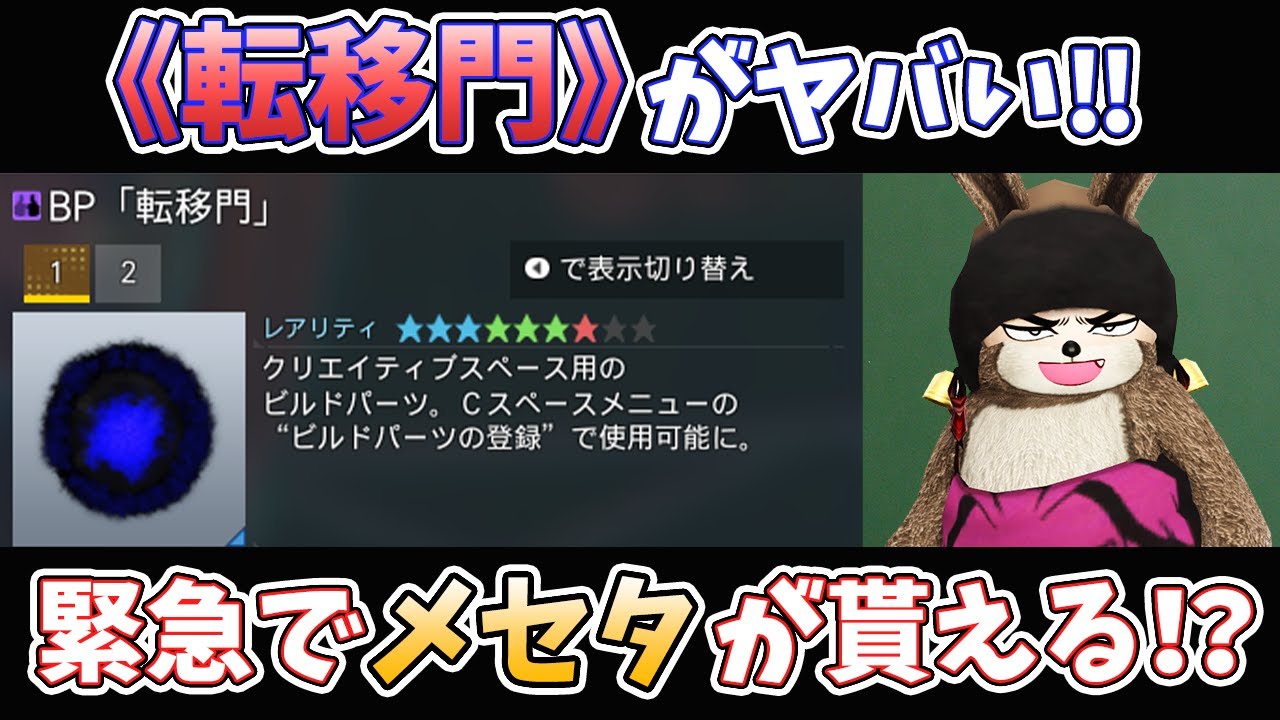 PSO2NGS)5/15のアップデート情報+α - YouTube