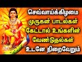 TUESDAY POPULAR MURUGAN DEVOTIONAL SONGS | Lord Murugan Tamil Devotional Songs | Murugan Padalgal