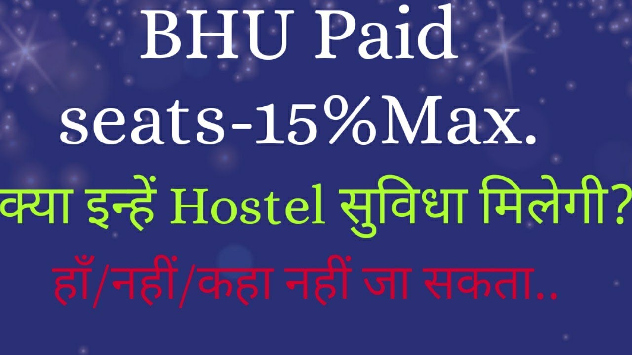 bhu-paid-seat-hostel-facility-youtube
