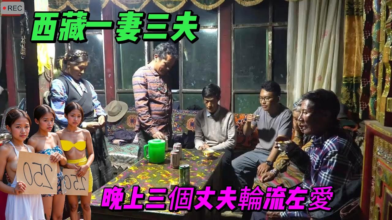 One woman three husbands一個女人三個丈夫，每天晚上要做四五次，三個丈夫輪流尋求快樂，女人到底有多累，能受得了嗎？