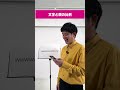 文字と顔の比例 #shorts #コント