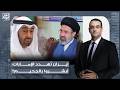 أسامة جاويش إيـ ـران تتوعد محمد بن زايد بالجحـ ـيم سنتعامل مع الإمارات كما نتعامل مع إسرائـ يل