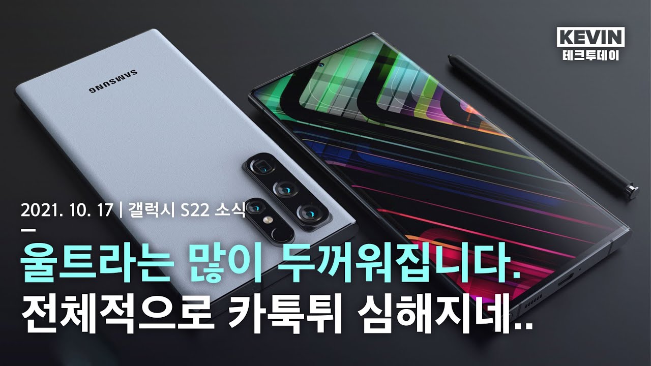 플러스는 S22 프로. 갤럭시 S22 시리즈 디자인 도면, 출시 일정, 네이밍 등 새로운 소식