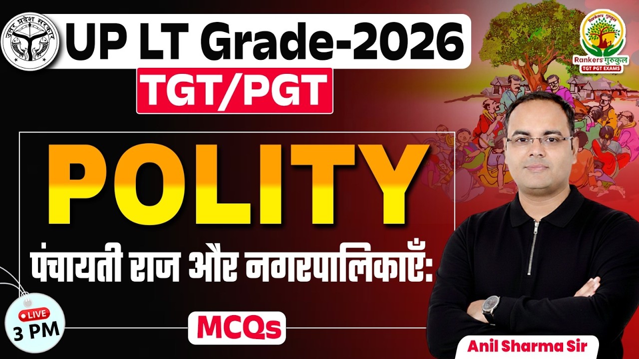 Panchayati Raj & Municipality (पंचायती राज & नगर पालिका) | Polity | Anil Sharma Sir