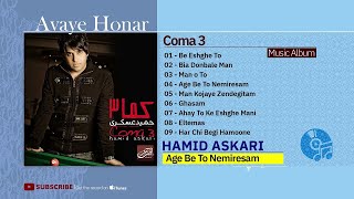 Hamid Askari - Coma 3 Album (حمید عسکری - آلبوم کما ۳ )