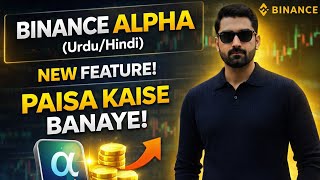 Binance Alpha Explained (Urdu/Hindi) | New Feature Se Paisa Kaise Banaye