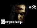 Истории у костра #36 | Одна, но длинная история