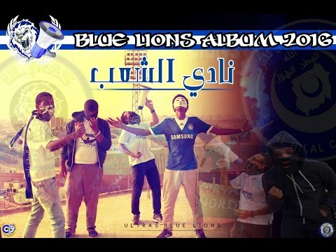 2016 نادى الشعب