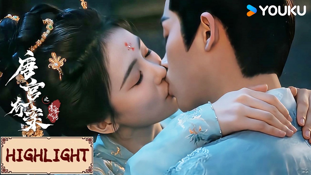 highlight | EP28 告白成功！白鹿王星越甜蜜拥吻💕  | 唐宫奇案之青雾风鸣 Unveil: Jadewind | YOUKU COSTUME