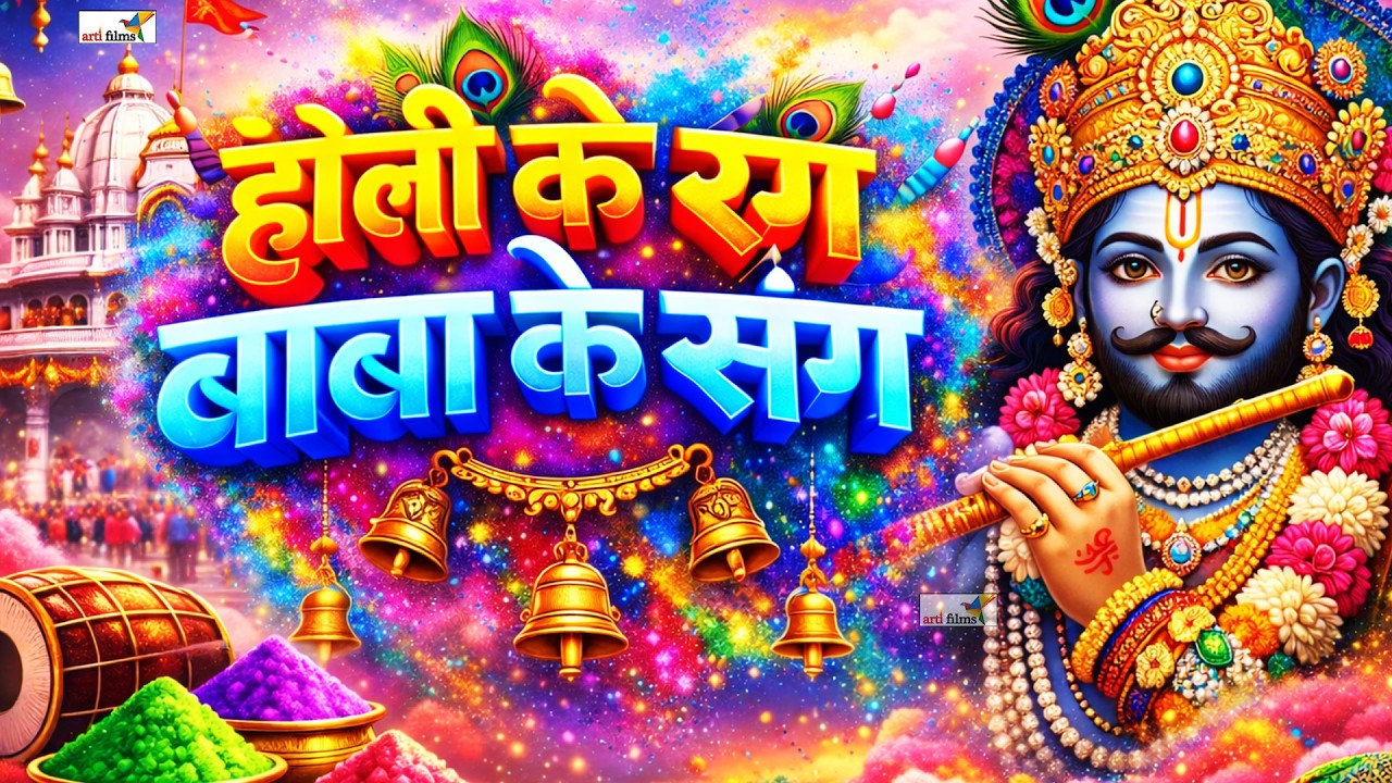 खाटू श्याम बाबा 24 घंटे के अंदर जिंदगी बदल देंगे बस मकान दुकान में ये चला कर छोड़ देना KHATUSHYAM JI