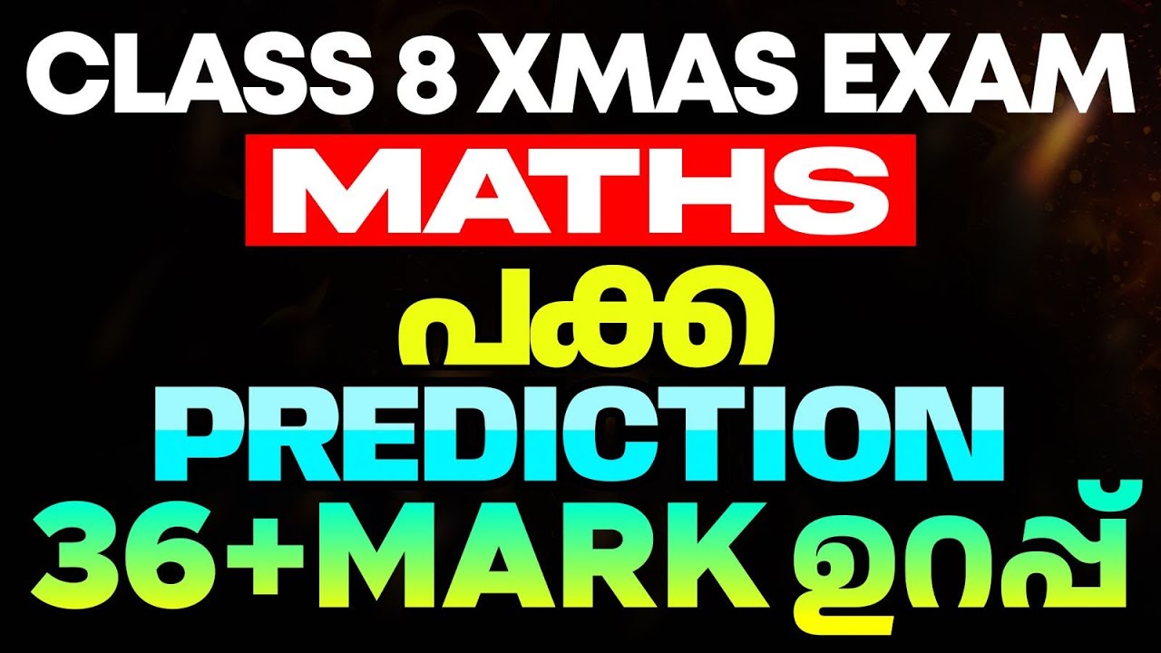 Class 8 X mas Exam Maths പക്കാ Prediction | 36+ Mark ഉറപ്പ് - YouTube