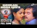 Hadinelara Andada Hareya | Parajitha | Jai Jagadish | Aruna| Kannada Video Song