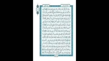 #القرآن_الكريم  #تدبر  و#عمل #سورة_الكهف  ص  #302