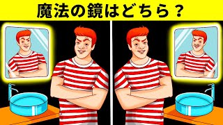 論理的な人しか解けない17の難しいクイズ！