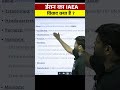 ईरान का IAEA विवाद क्या है ? #shortsfeed #iran #iaea #upexamswallah