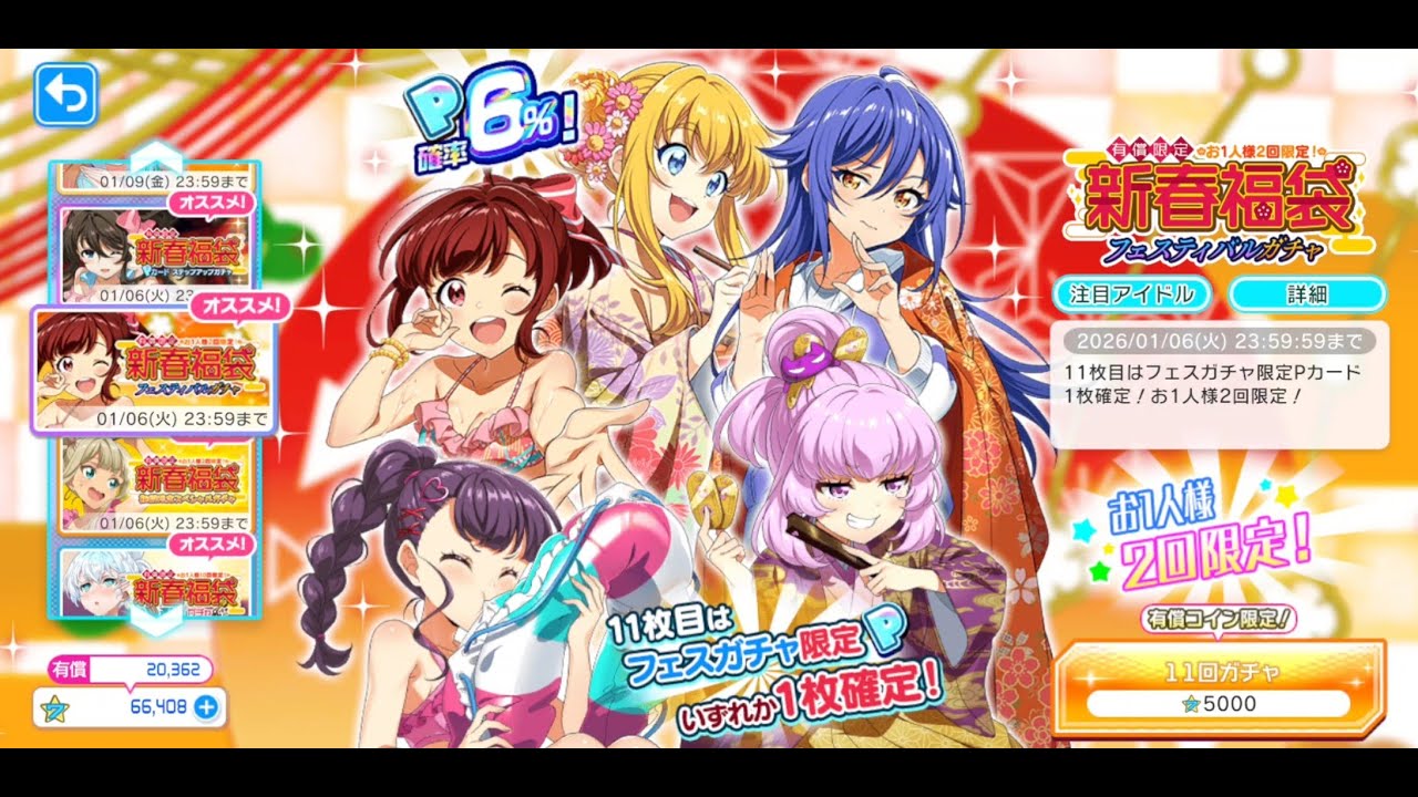 新年！ナナシスの福袋ガチャ25回引いてみた！