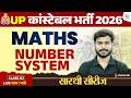 UP Constable Maths Classes | Number System | UP Police Maths Practice Set | UP Police Maths Class
