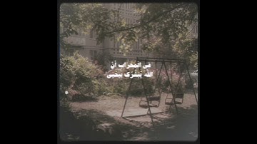 سوره ال عمران ايه 39🤍