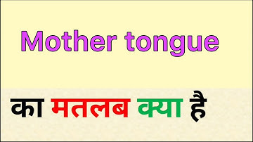 Mother tongue meaning in hindi | mother tongue ka matlab kya hota hai