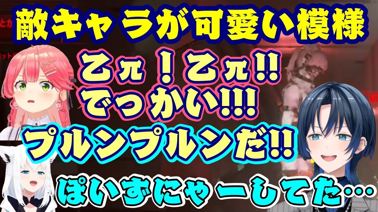 【#フブみこあおくゆ】で協力ホラゲ"UNDERWARD"をプレイし、敵のナースがとてもいいデザインで一部分にどうしても目を奪われてしまい、某ホロメンのソロライブ衣装特殊物理演算を思い出し大興奮するｗ