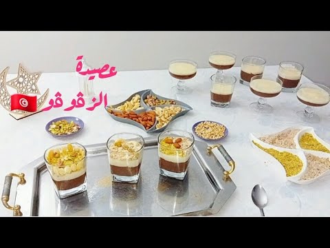 اسرع وابن عصيدة زڨوڨو للمولد النبوي سطل عصيدة بن يغلان حاضرة مع طريقة التزين  