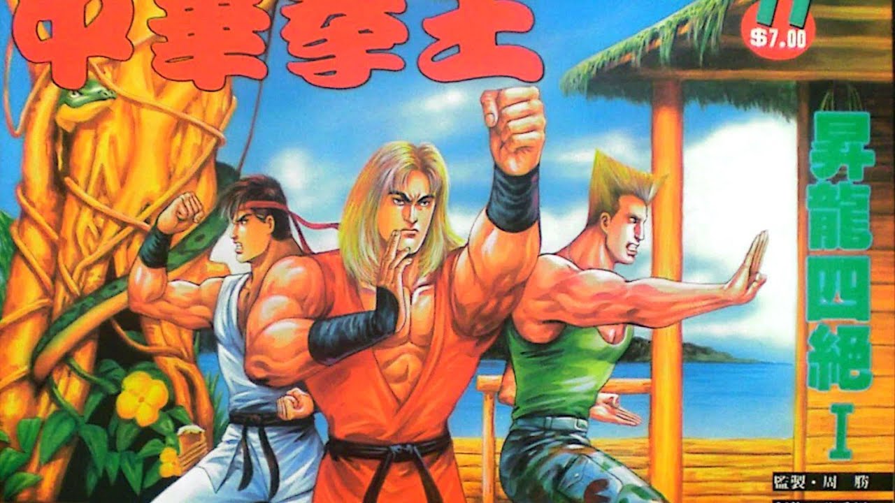 港漫[中華拳王]謝志榮封面集- YouTube