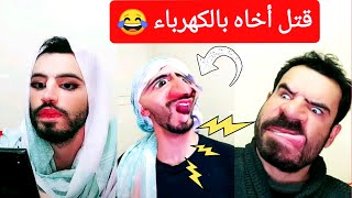 ضحك موت 🤣🤣 لقطات مضحكة حتى الموت مع ميدو كوميدي