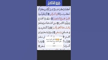 فارس عباد / ولقد جاء آل فرعون / الاية 41-47 سورة القمر
